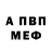 ГЕРОИН хмурый Gabriel Arruda