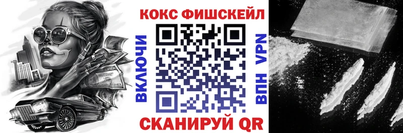 ссылка на мегу ссылки  Химки  Cocaine FishScale  даркнет сайт 