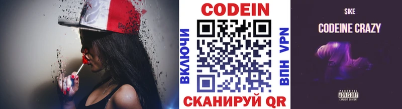 Кодеин напиток Lean (лин)  Химки 