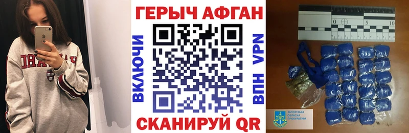 Героин хмурый  купить   Химки 